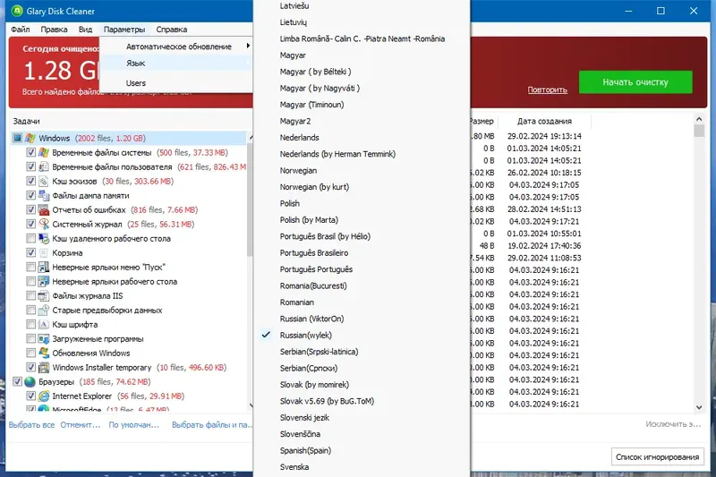 Настройки программы