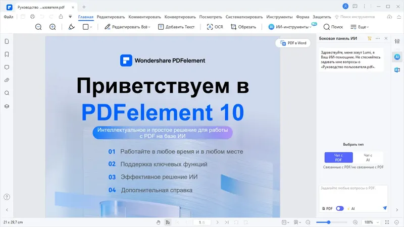 Настройки программы