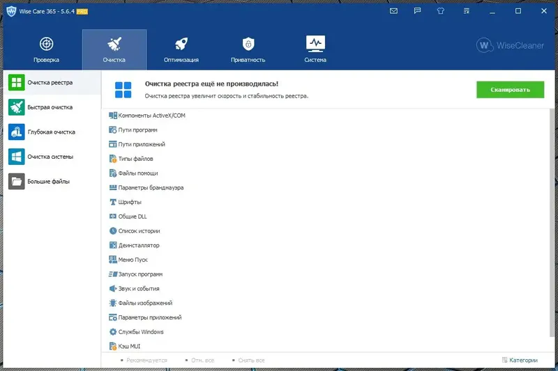 Настройки программы
