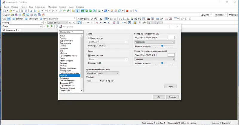Настройки программы