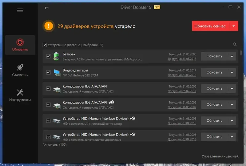 Настройки программы