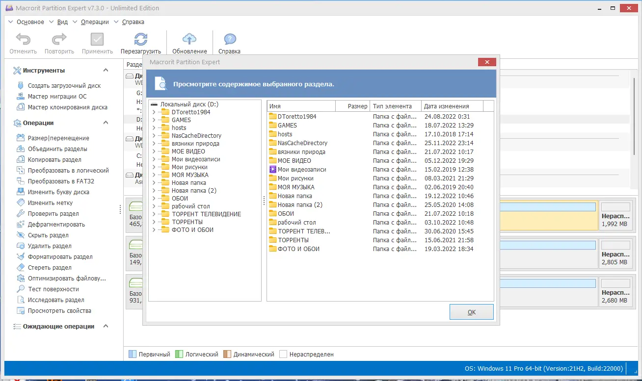 Настройки программы