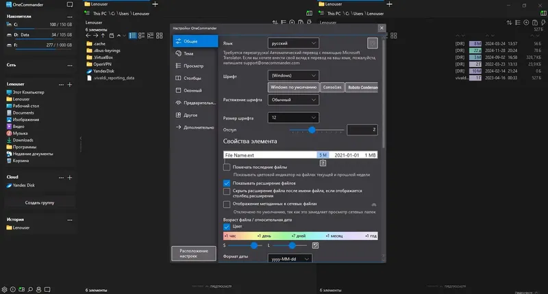 Настройки программы