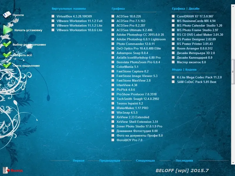 Настройки программы