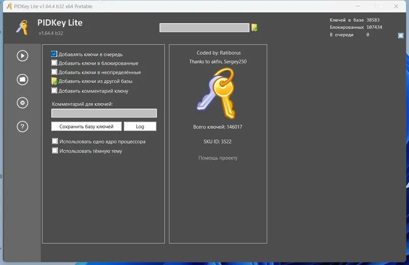 Настройки программы