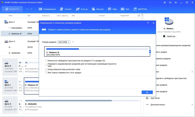 Настройки программы