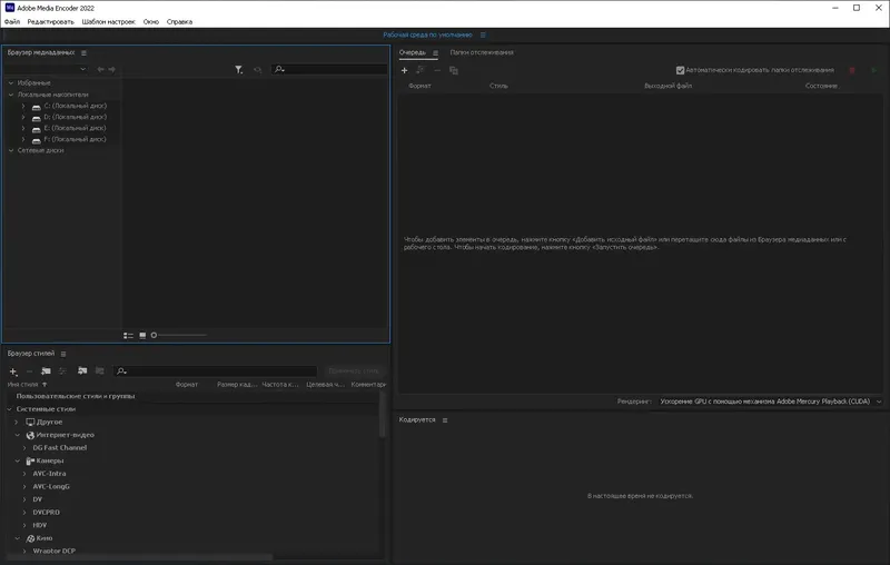 Настройки программы