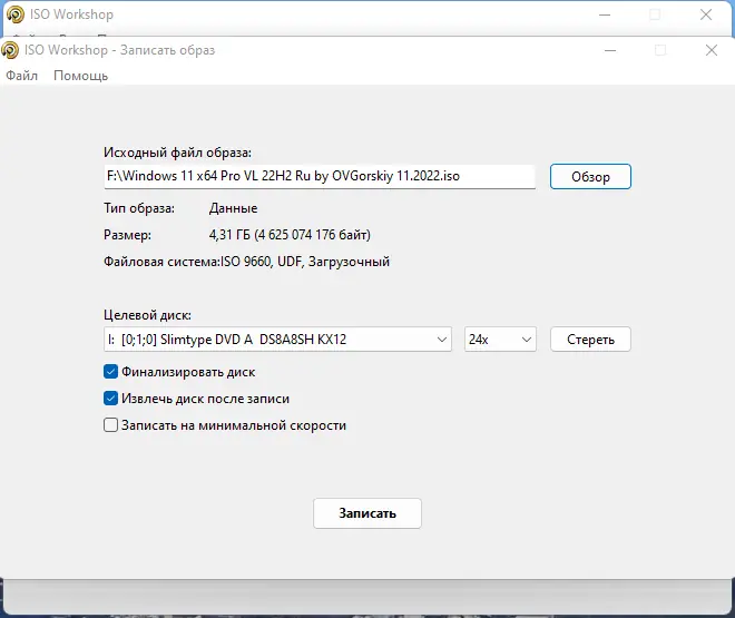 Настройки программы