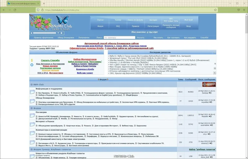 Настройки программы