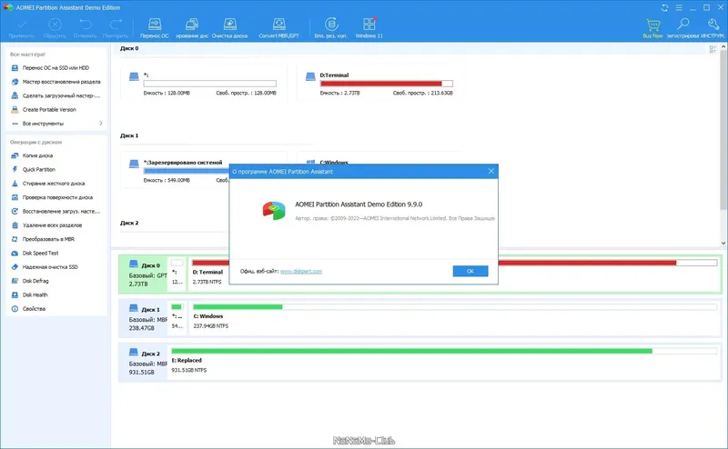 Настройки программы