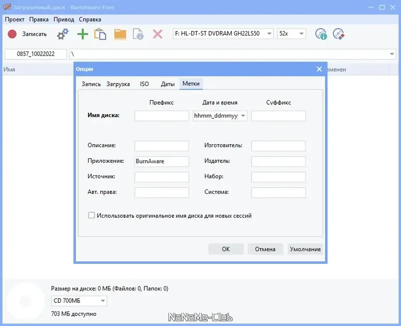 Настройки программы