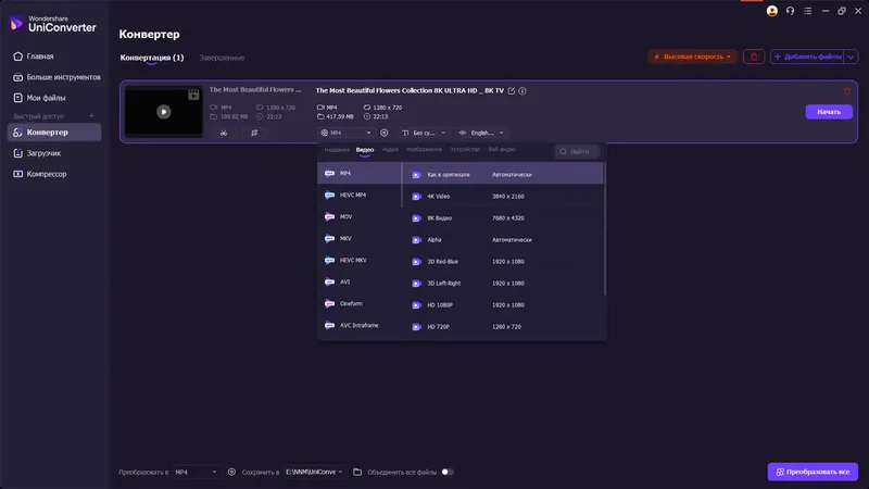 Настройки программы
