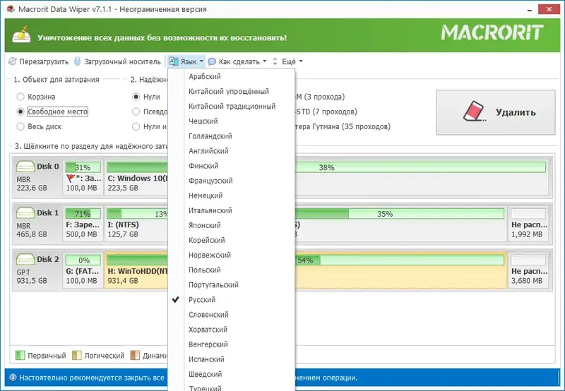 Настройки программы