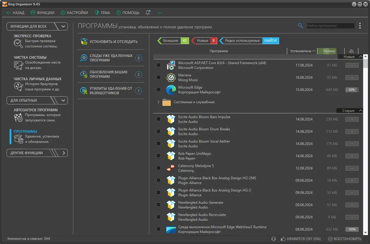 Настройки программы