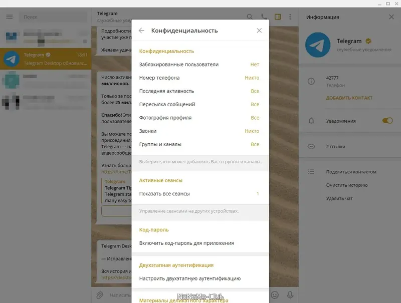 Настройки программы