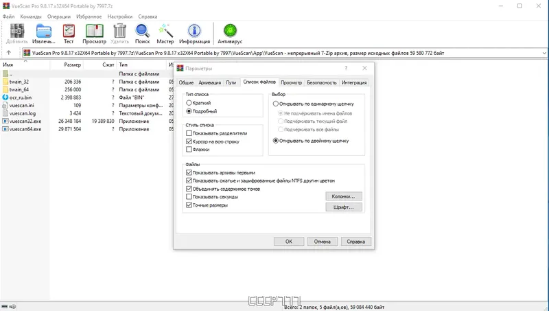 Настройки программы