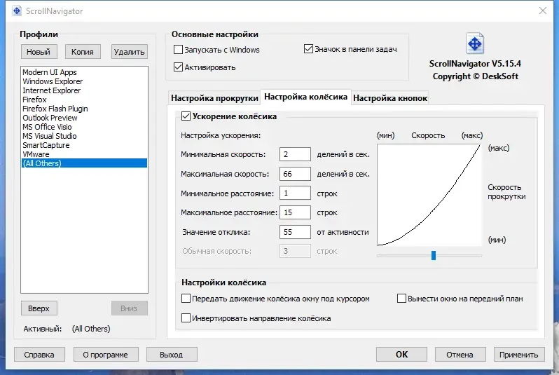 Настройки программы