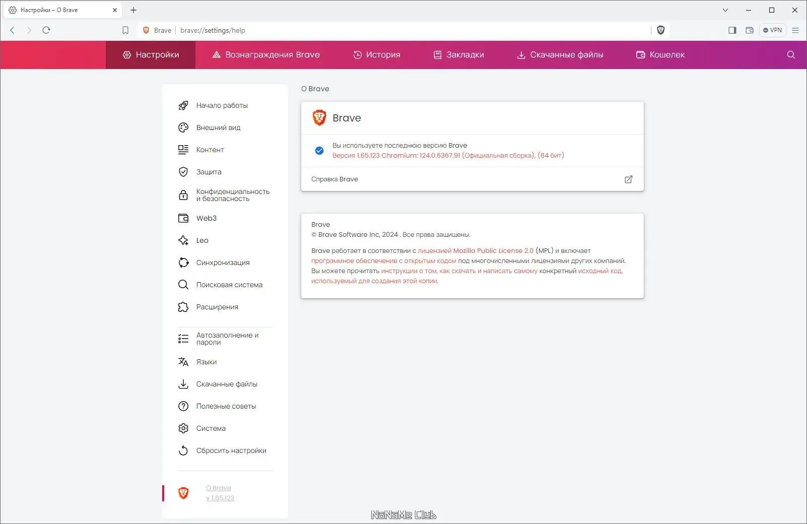 Настройки программы