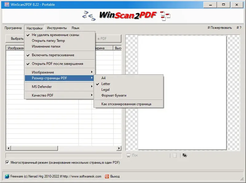 Настройки программы