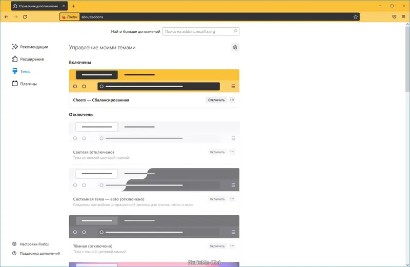 Настройки программы