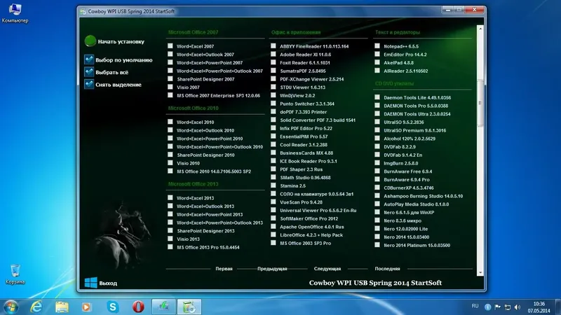 Настройки программы