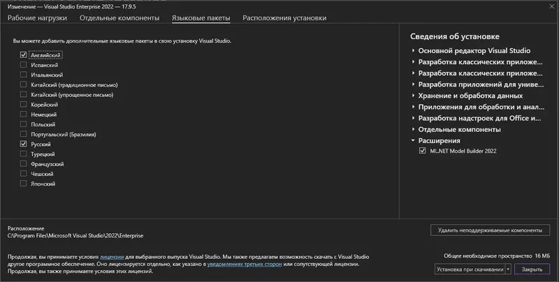 Настройки программы