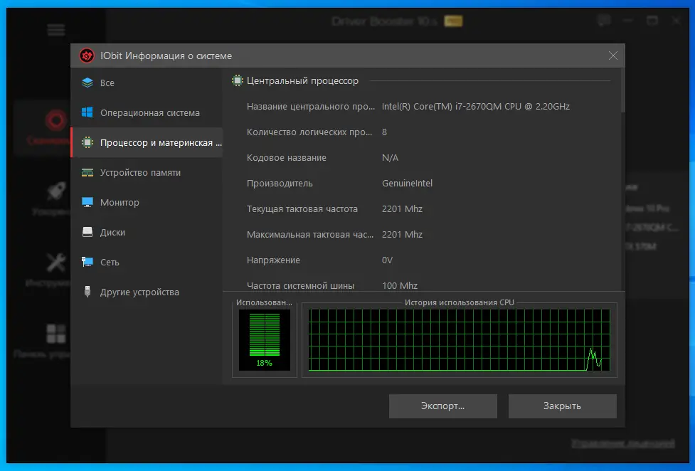 Настройки программы