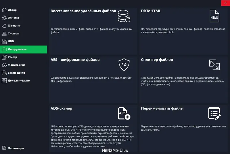 Настройки программы