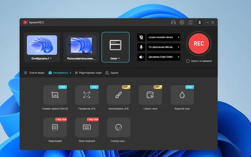 Настройки программы