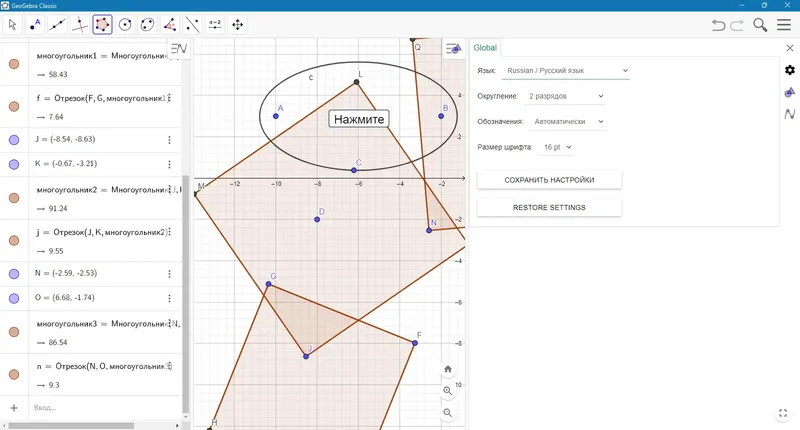 Настройки программы
