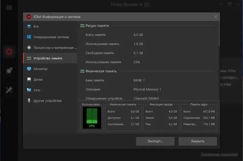 Настройки программы