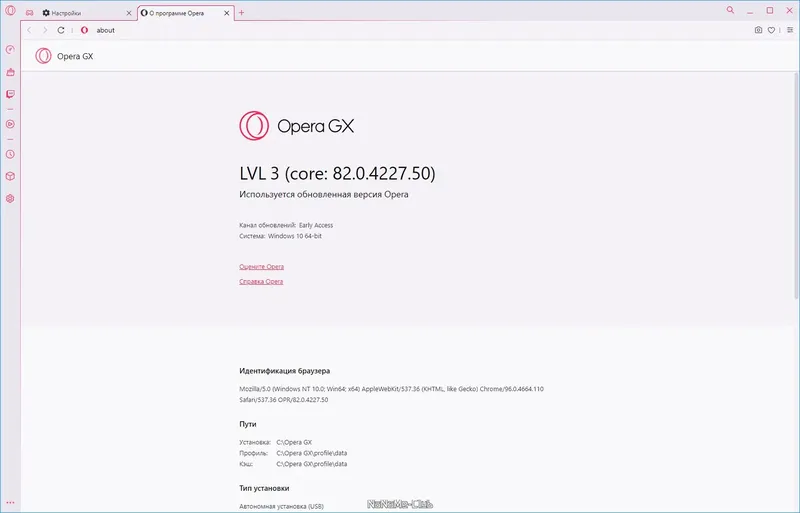 Настройки программы