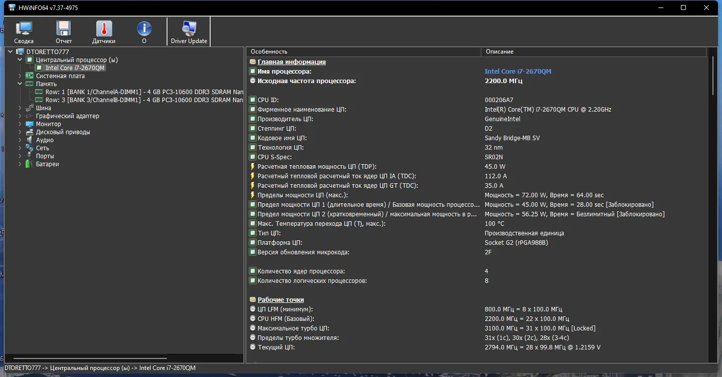 Настройки программы