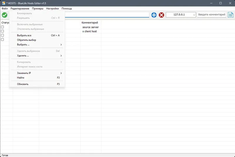 Настройки программы
