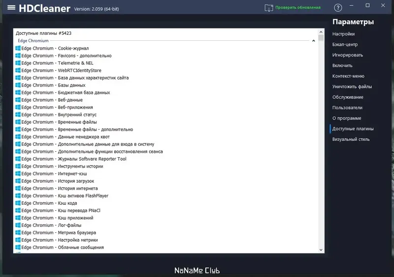Настройки программы
