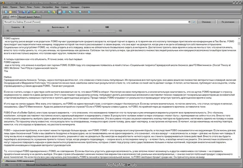 Настройки программы