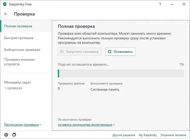 Настройки программы