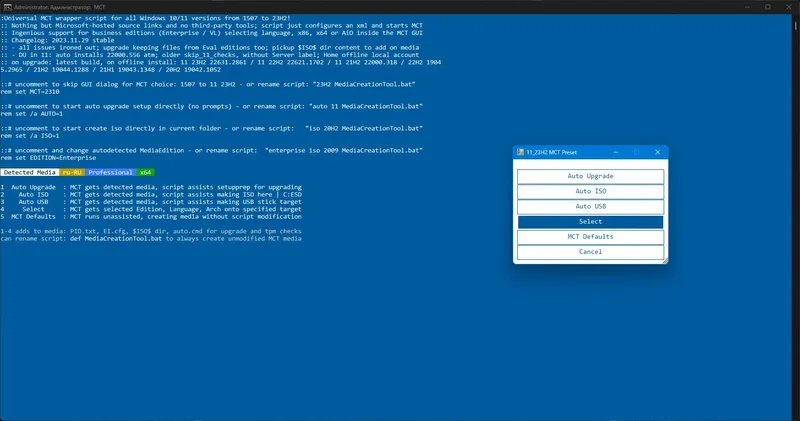 Настройки программы
