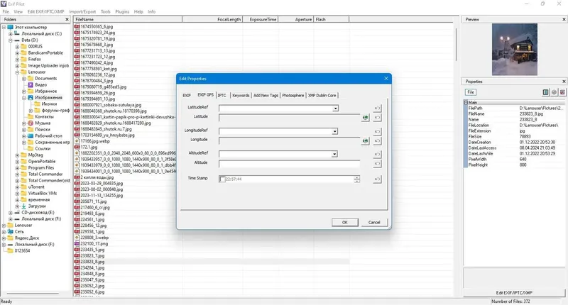 Настройки программы