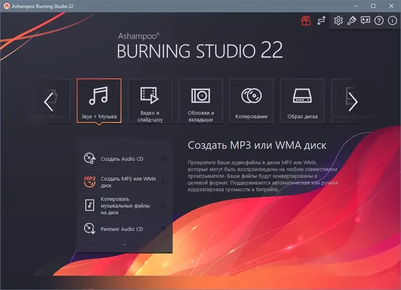 Настройки программы