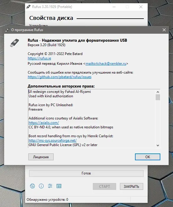 Настройки программы