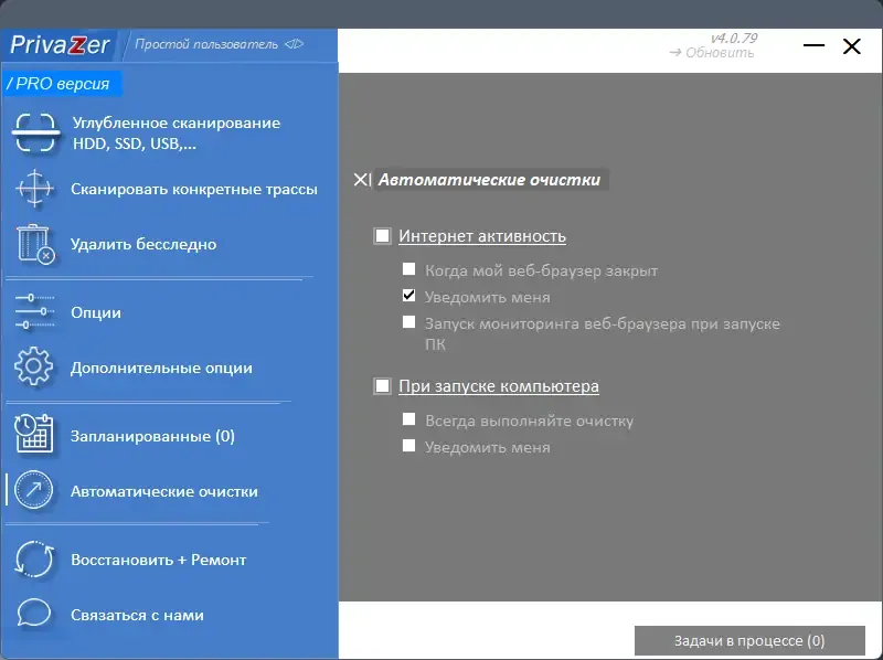 Настройки программы