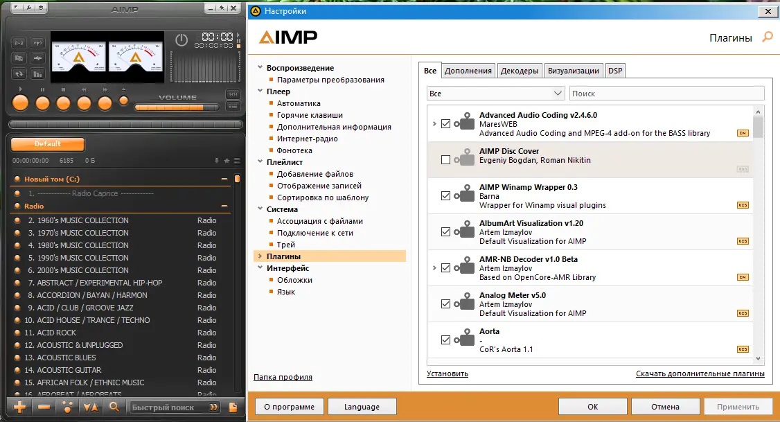 Настройки программы