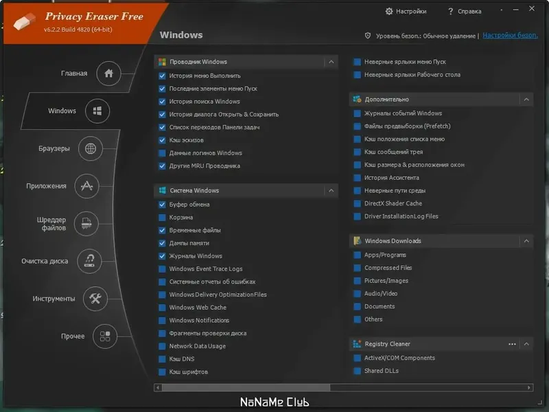 Настройки программы