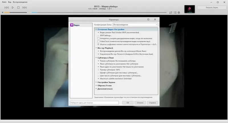 Настройки программы