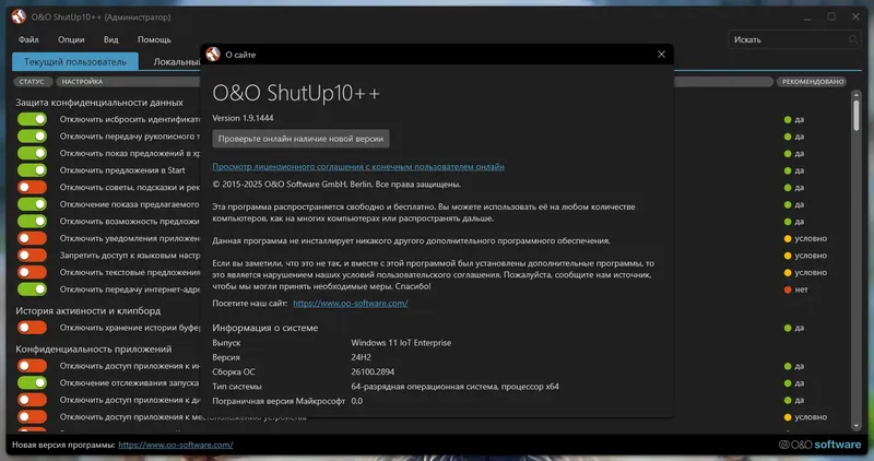 Настройки программы