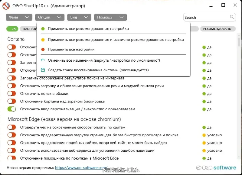 Настройки программы