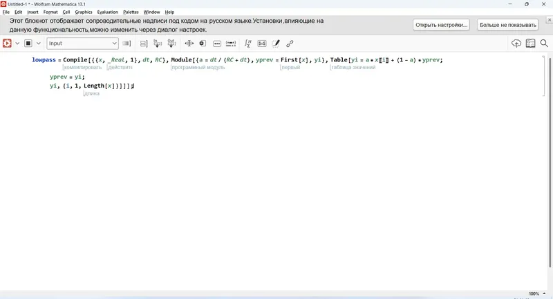 Настройки программы