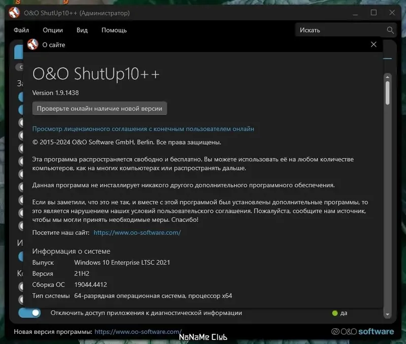 Настройки программы