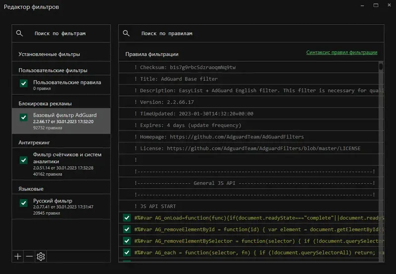Настройки программы